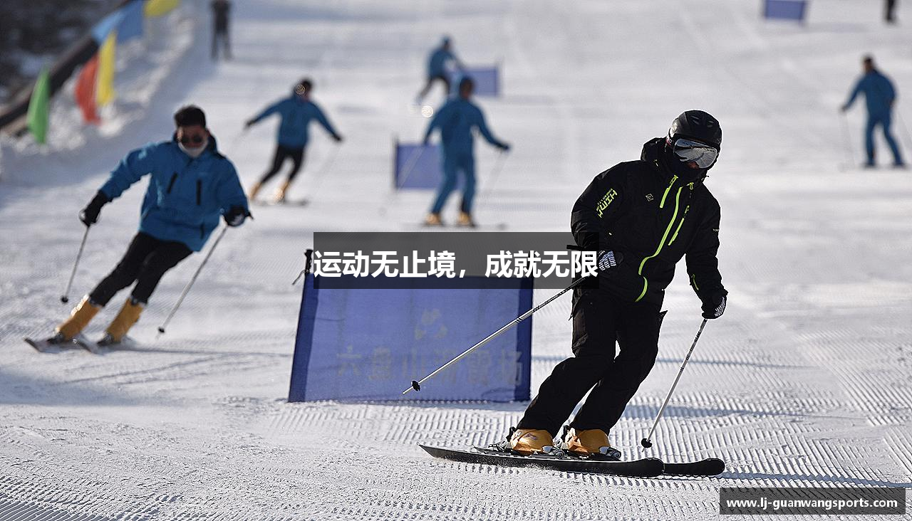 运动无止境，成就无限